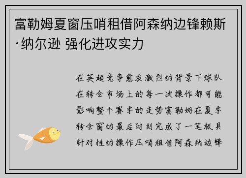 /uploads/images/20260804/fu-lei-mu-xia-chuang-ya-shao-zu-jie-a-sen-na-bian-feng-lai-si-na-er-xun-qiang-hua-jin-gong-shi-li.webp