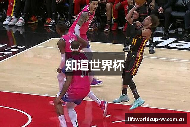 知道世界杯